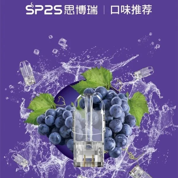 SP2S 煙彈現貨 | 思博瑞一代通用彈、原廠3入裝、SP2S 電子煙官網